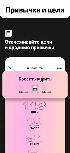 Скриншот 4 — Day Counter — Cчетчик дней