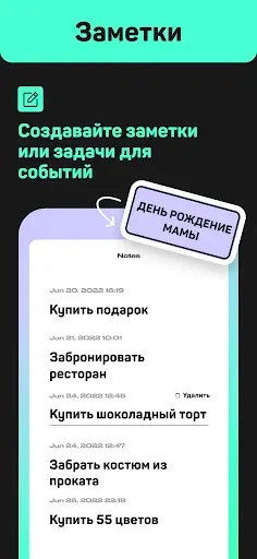Скриншот 5 — Day Counter — Cчетчик дней