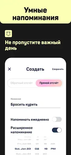 Скриншот 7 — Day Counter — Cчетчик дней