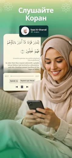 Скриншот 3 — Holy Quran Pro: Таджвид, звук