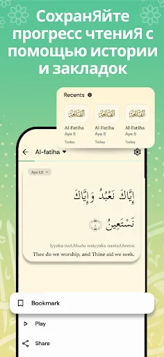 Скриншот 4 — Holy Quran Pro: Таджвид, звук
