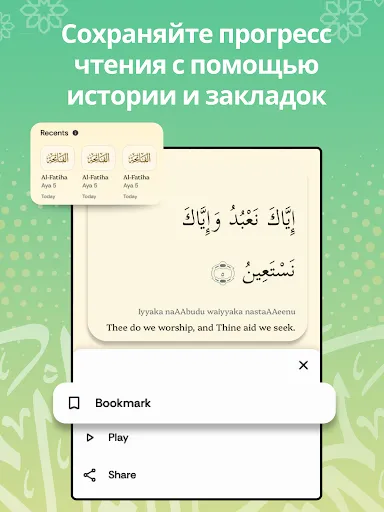 Скриншот 5 — Holy Quran Pro: Таджвид, звук