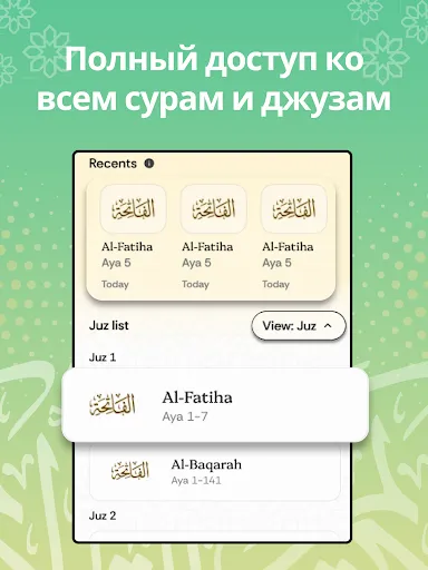 Скриншот 8 — Holy Quran Pro: Таджвид, звук