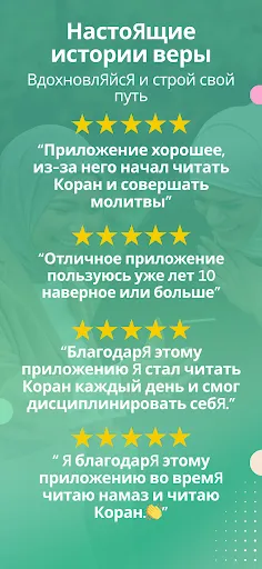 Скриншот 4 — муслим про: время намаза коран
