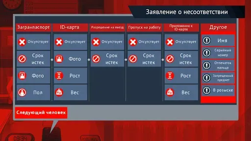 Скриншот 6 — Black Border: пограничная игра