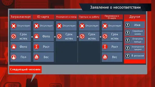 Скриншот 4 — Black Border: пограничная игра