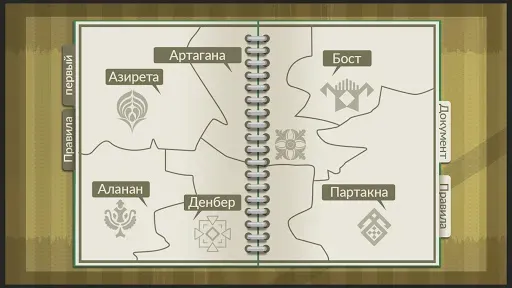 Скриншот 7 — Black Border: пограничная игра