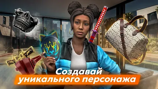 Скриншот 3 — Vibe City