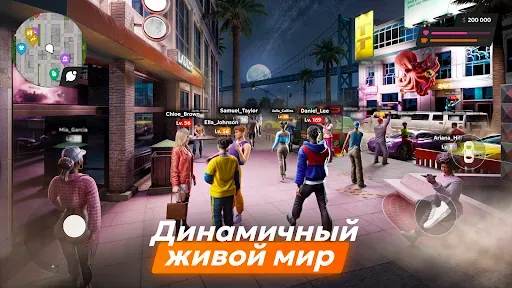 Скриншот 4 — Vibe City