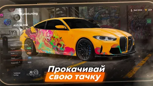 Скриншот 7 — Vibe City