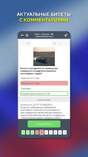 Скриншот 2 — ГИМС Экзамен 2026 +Пояснения