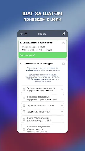 Скриншот 3 — ГИМС Экзамен 2026 +Пояснения