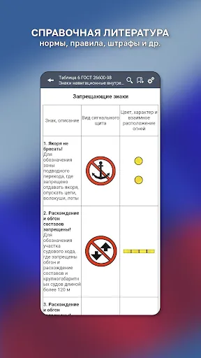 Скриншот 4 — ГИМС Экзамен 2026 +Пояснения
