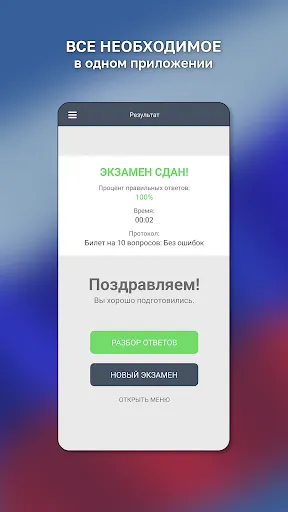 Скриншот 8 — ГИМС Экзамен 2026 +Пояснения