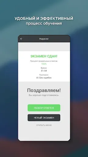 Скриншот 6 — Билеты ГосТехНадзора 2026 +
