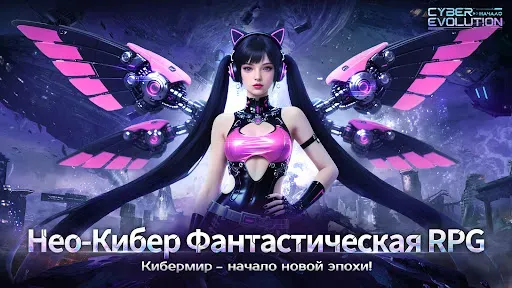 Скриншот 1 — Cyber Evolution: Начало