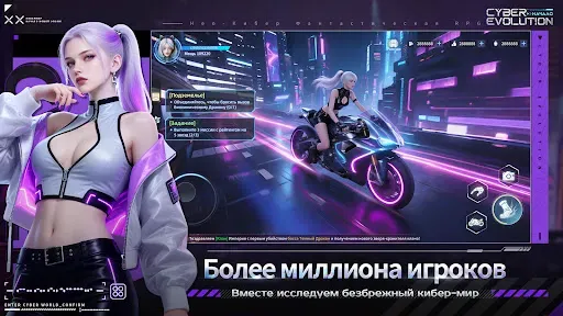 Скриншот 2 — Cyber Evolution: Начало