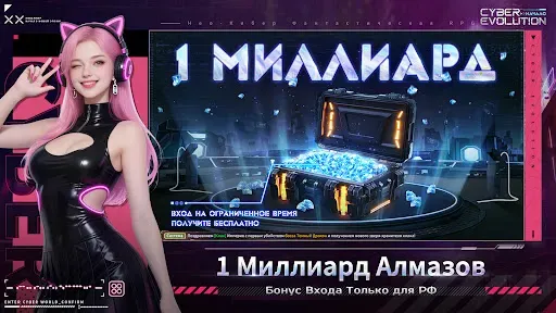 Скриншот 3 — Cyber Evolution: Начало