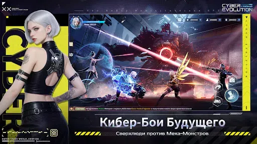Скриншот 4 — Cyber Evolution: Начало