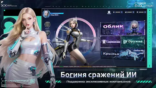 Скриншот 5 — Cyber Evolution: Начало