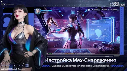 Скриншот 6 — Cyber Evolution: Начало