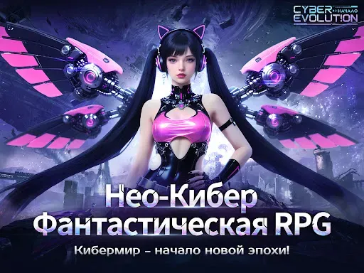 Скриншот 7 — Cyber Evolution: Начало