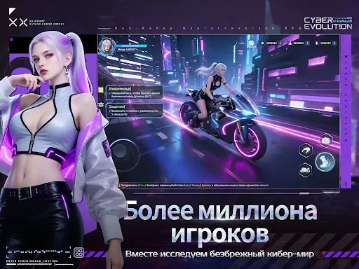 Скриншот 8 — Cyber Evolution: Начало