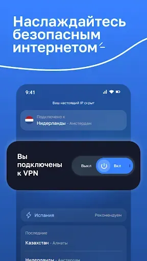 Скриншот 1 — BlancVPN — Fast & Secure VPN