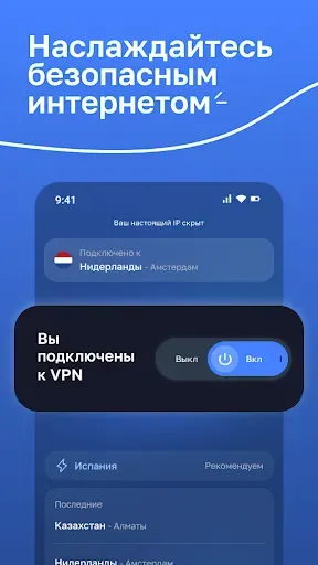 Скриншот 5 — BlancVPN — Fast & Secure VPN