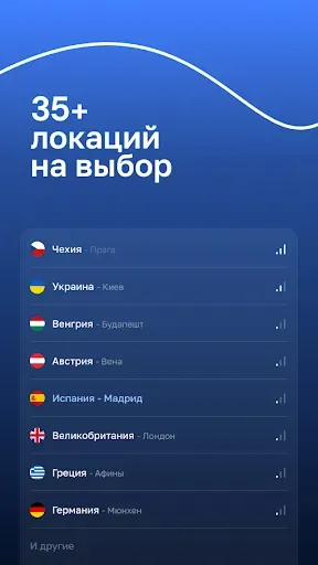 Скриншот 6 — BlancVPN — Fast & Secure VPN