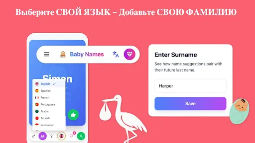 Скриншот 7 — Генератор имен для детей
