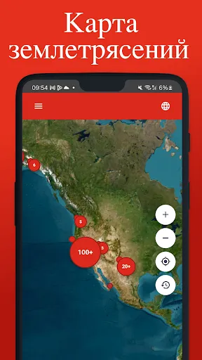 Скриншот 1 — Quake Watch - Earthquake Map