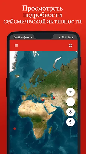 Скриншот 4 — Quake Watch - Earthquake Map