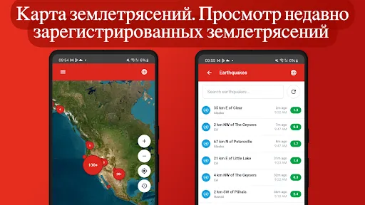 Скриншот 5 — Quake Watch - Earthquake Map