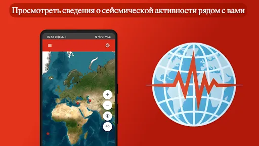 Скриншот 7 — Quake Watch - Earthquake Map