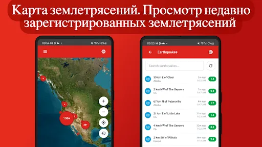 Скриншот 8 — Quake Watch - Earthquake Map