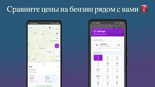 Скриншот 5 — FuelScout – Gas Prices