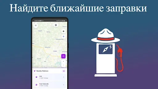 Скриншот 7 — FuelScout – Gas Prices