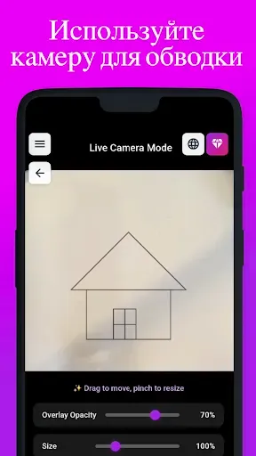 Скриншот 4 — Sketch Trace – Draw Helper
