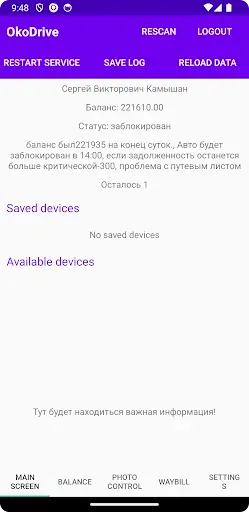 Скриншот 2 — OkoScan
