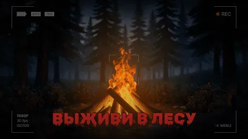 Скриншот 2 — 99 Ночей В Лесу: Выживание