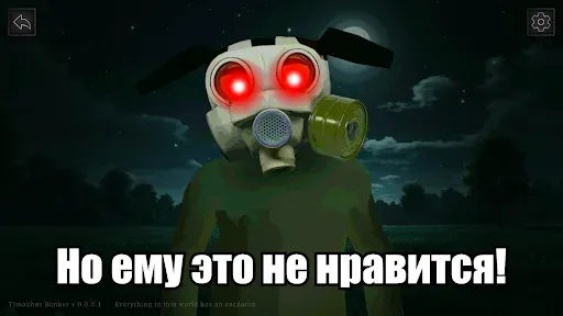 Скриншот 3 — 99 Ночей с Тимой: Бункер