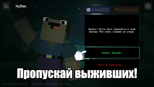 Скриншот 4 — 99 Ночей с Тимой: Бункер