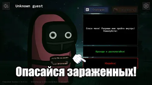 Скриншот 5 — 99 Ночей с Тимой: Бункер