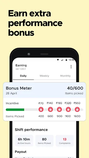 Скриншот 4 — Blinkit Picker Onboarding