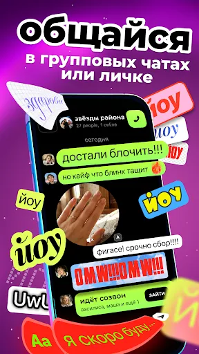 Скриншот 3 — Blink-общение, друзья на карте