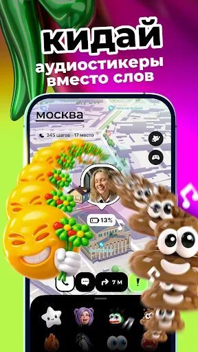 Скриншот 5 — Blink-общение, друзья на карте