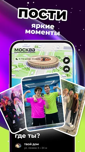 Скриншот 6 — Blink-общение, друзья на карте