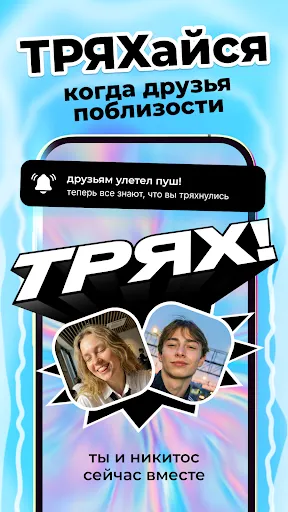 Скриншот 7 — Blink-общение, друзья на карте
