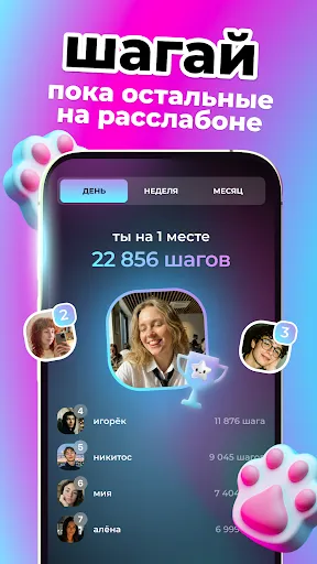 Скриншот 8 — Blink-общение, друзья на карте